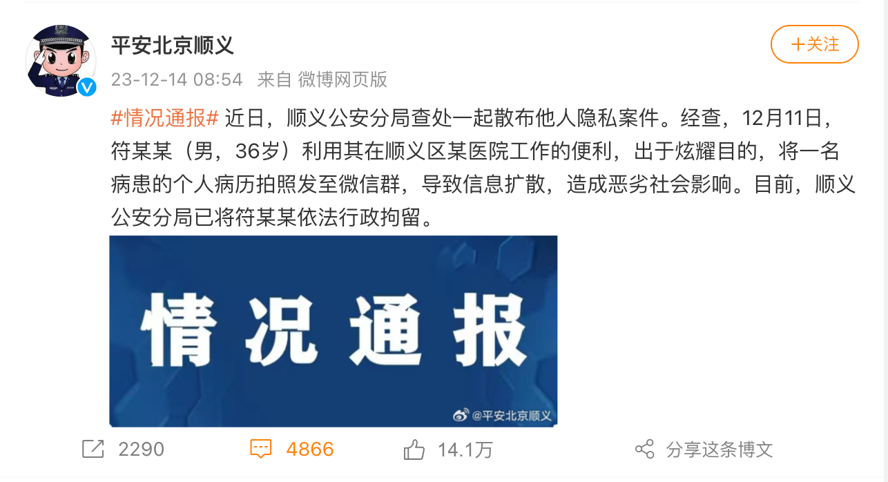 一代女星因病離世，生前病歷被泄露，如何保障醫(yī)療數(shù)據(jù)安全？